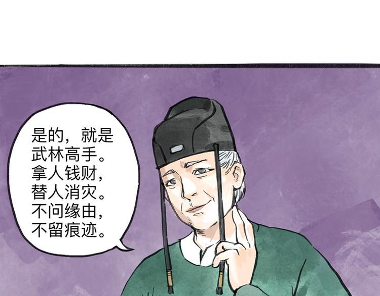 第2回 暗金悬赏31