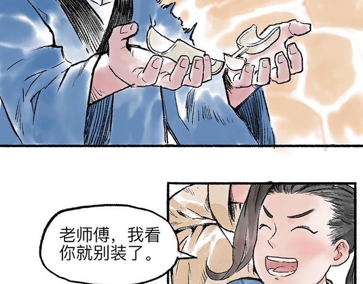第3回 杯弓蛇影39