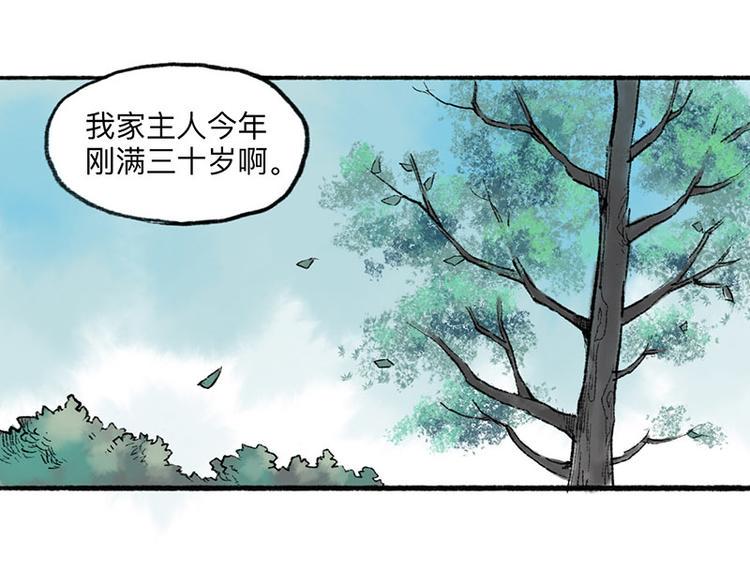第4回 双面和尚4