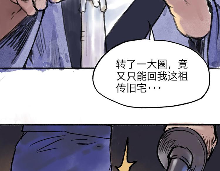 第2回 暗金悬赏44