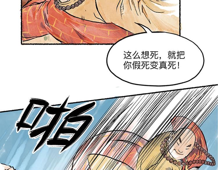 第4回 双面和尚67