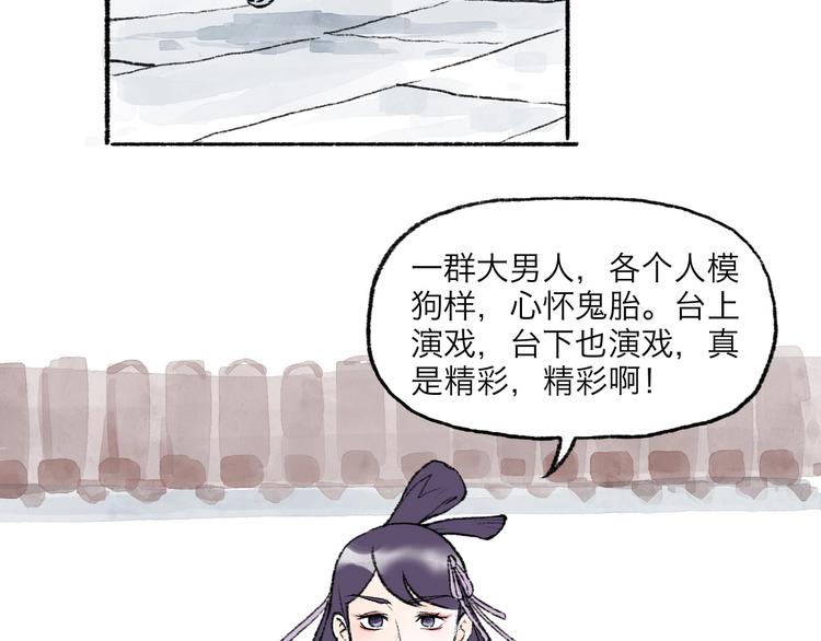 第7回 戏里戏外70