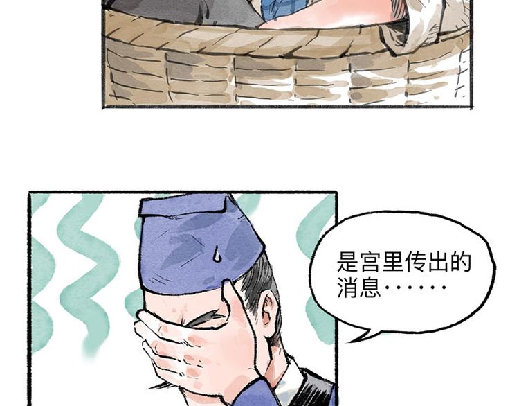 第2回 暗金悬赏129