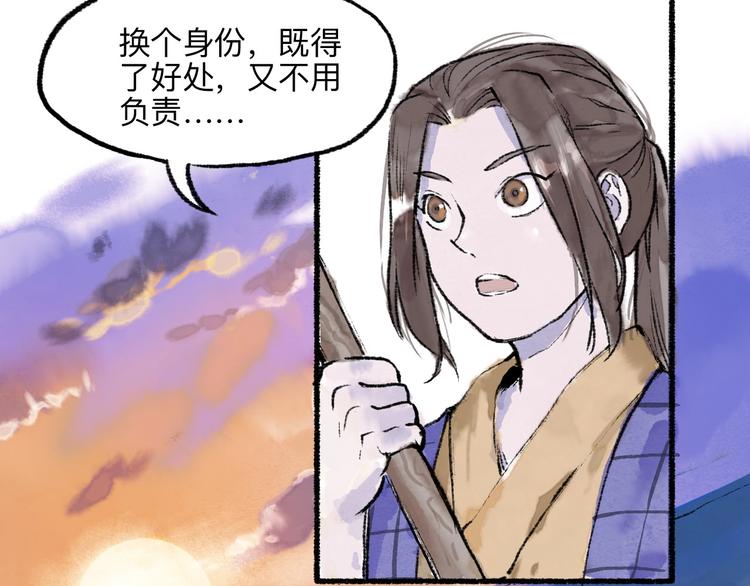 第12回 瓮中捉鳖127