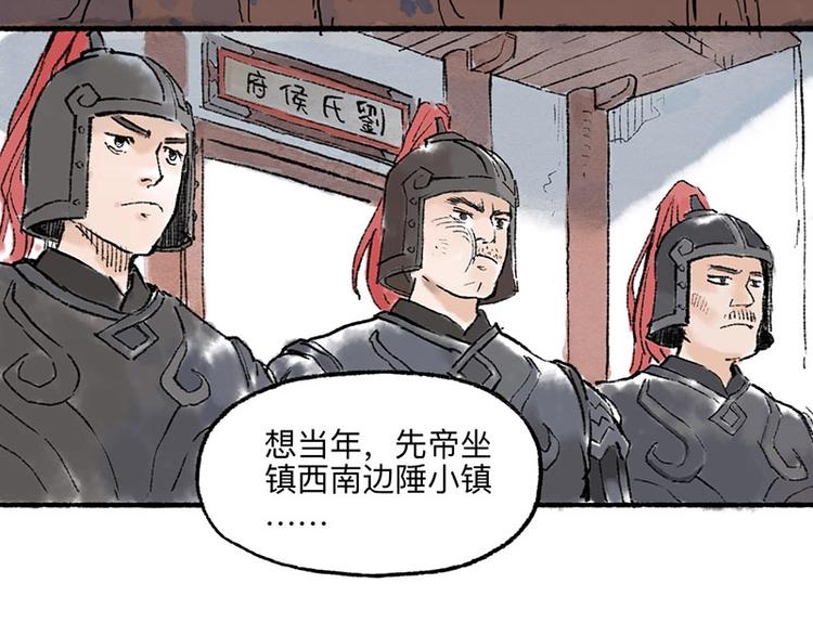 第6回 请君入裈68