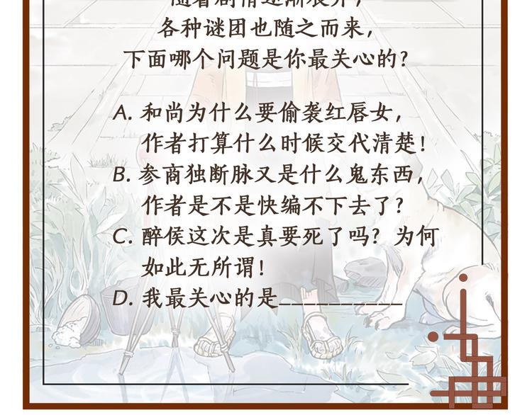 第9回 玲珑七窍99