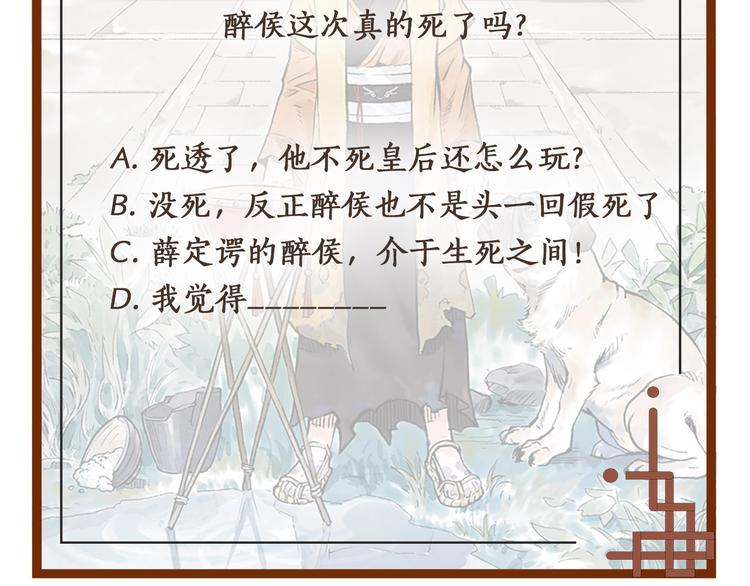 第10回 太子拜师166