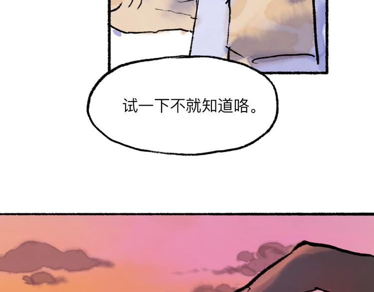 第12回 瓮中捉鳖135