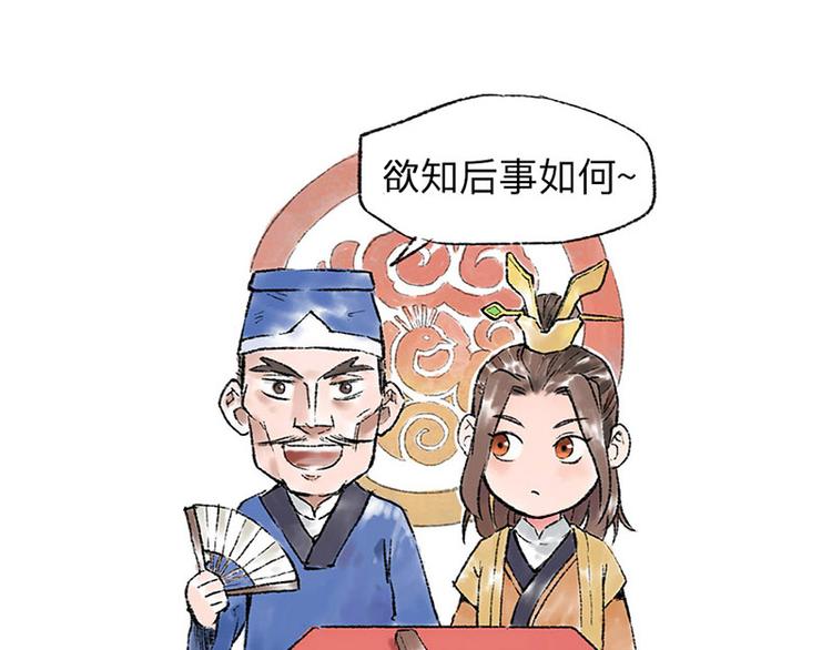 第4回 双面和尚115