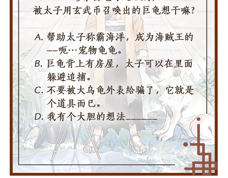 第12回 瓮中捉鳖163
