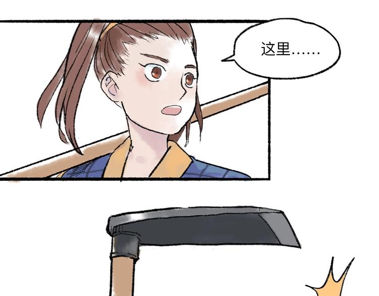 第9回 玲珑七窍89
