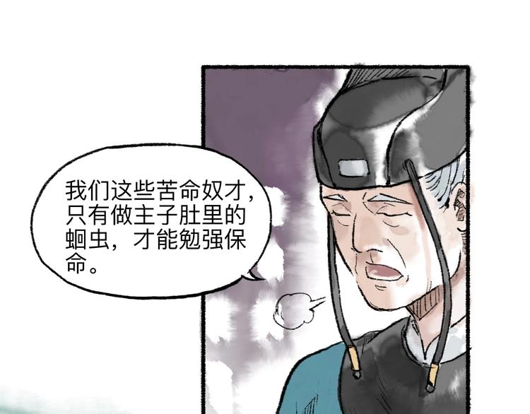 第11回 骑墙续命42