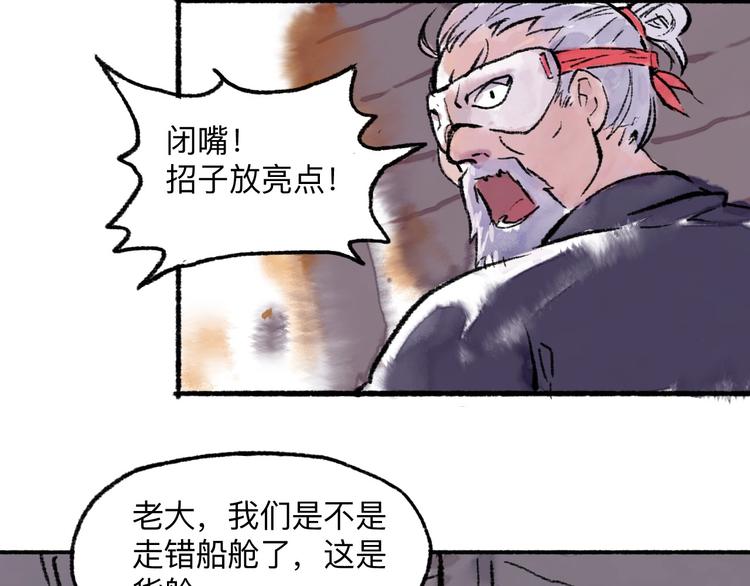 第12回 瓮中捉鳖48