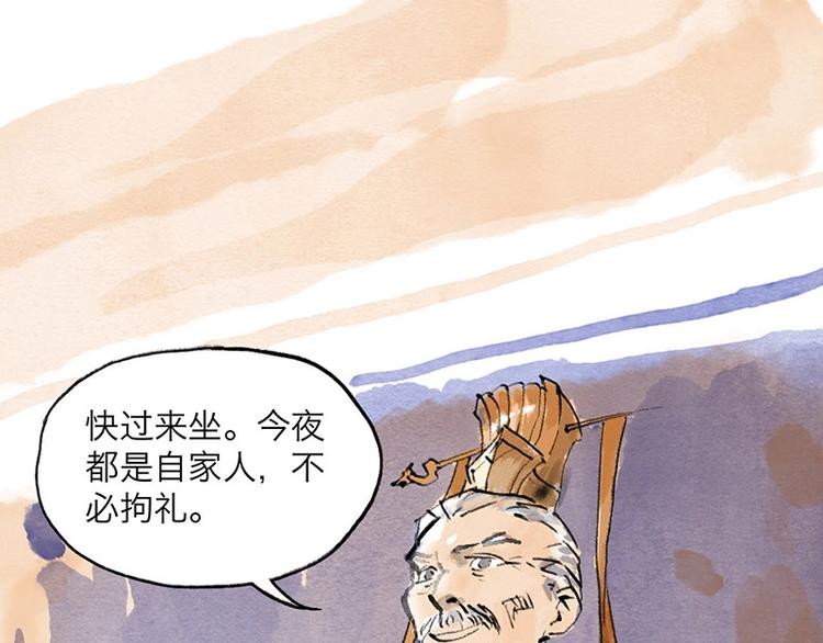 第6回 请君入裈96