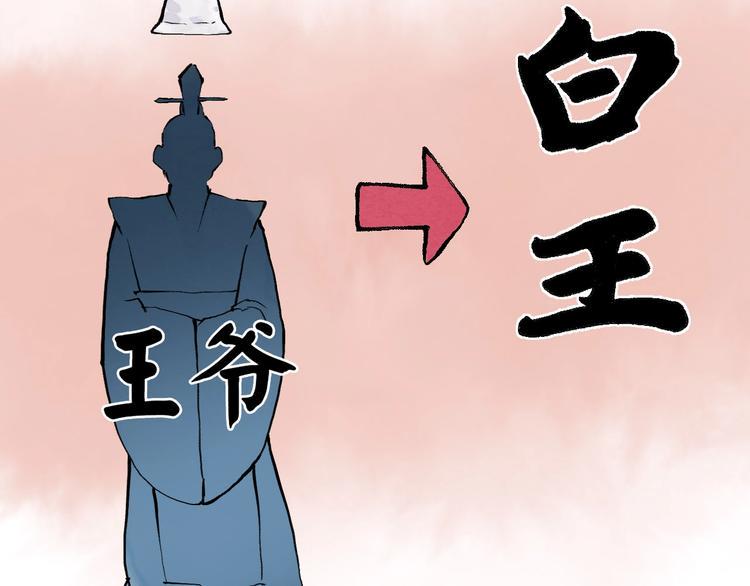 第15回 图穷匕见11