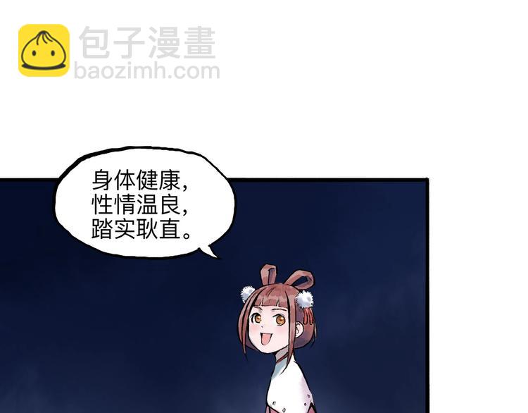 第14回 师示之谜23