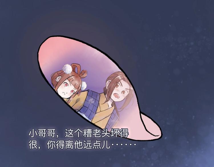 第15回 图穷匕见86