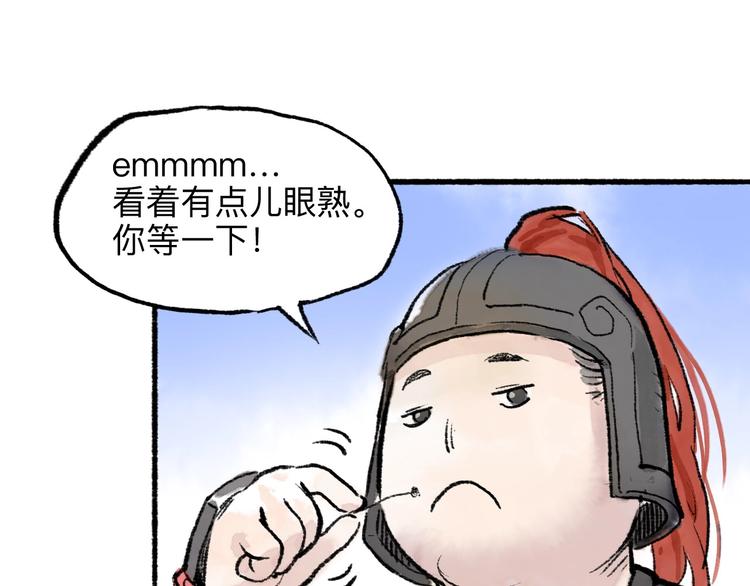 第12回 瓮中捉鳖13