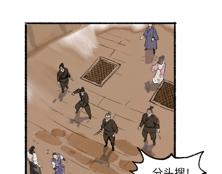 第12回 瓮中捉鳖45