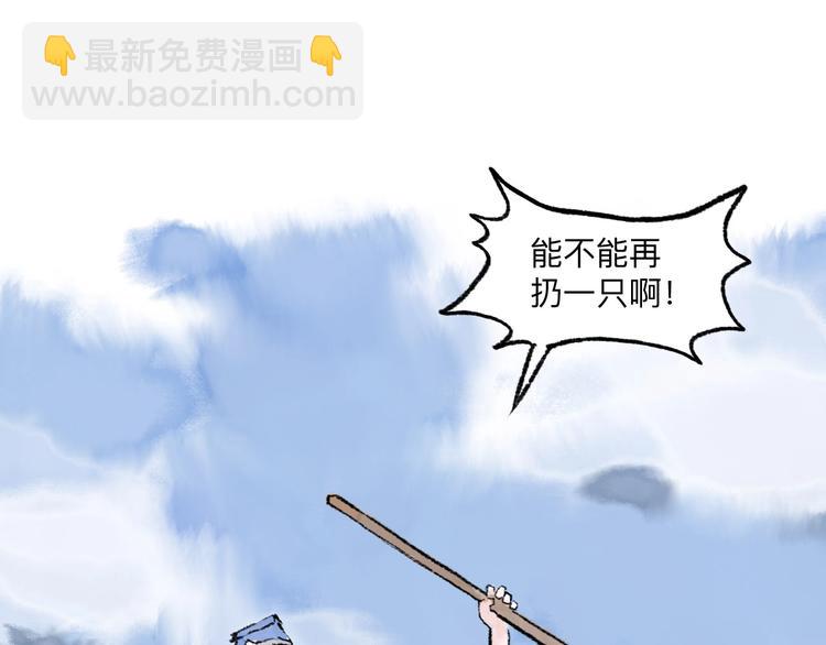 第12回 瓮中捉鳖104