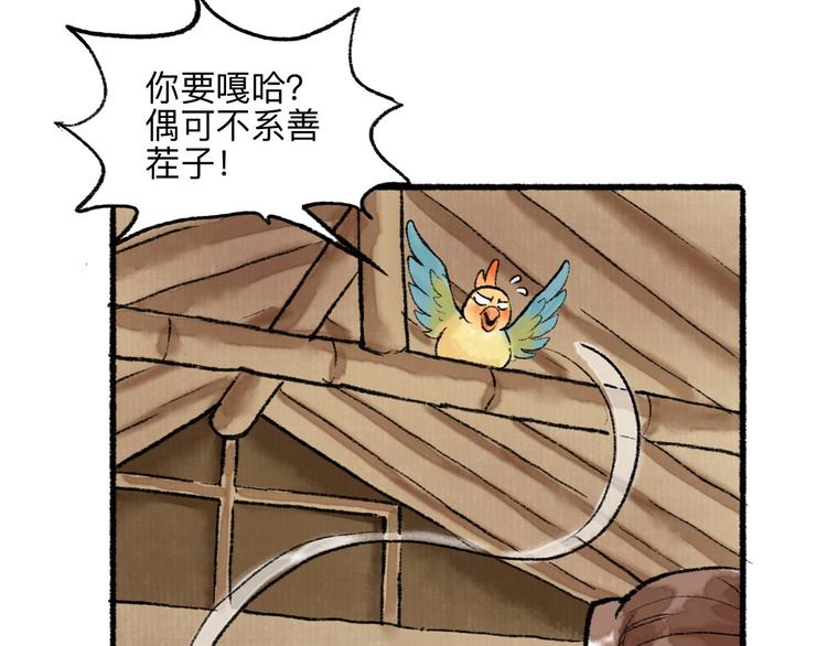 第17回 穿林打叶54