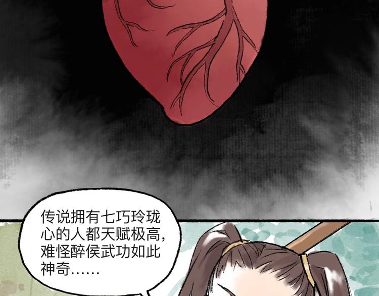 第9回 玲珑七窍60