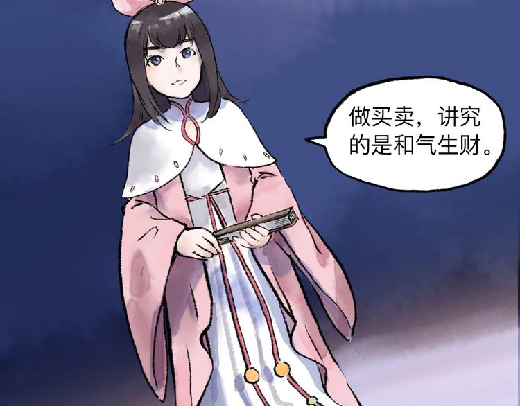 第13回 图谋天下58