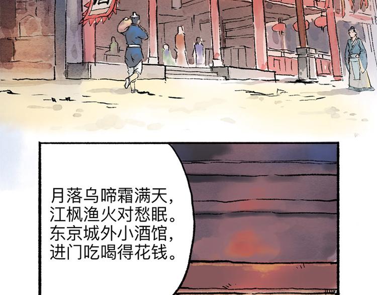 第1回 东京酒馆10