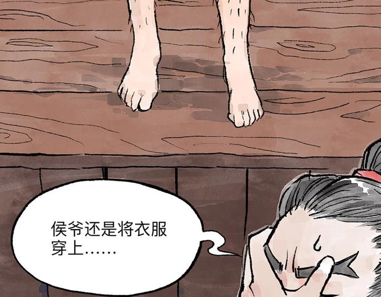 第6回 请君入裈25