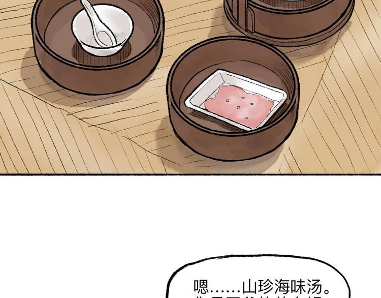 第17回 穿林打叶8