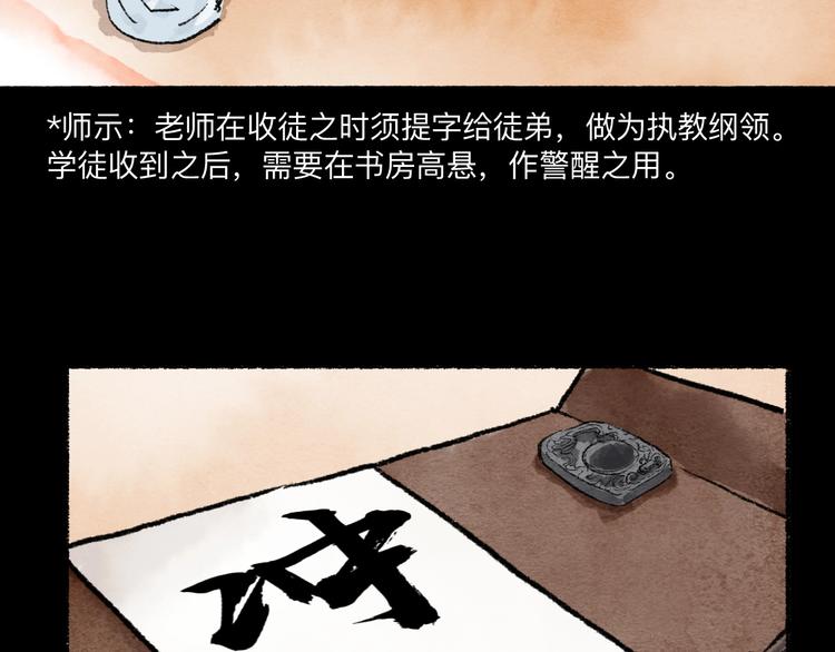 第14回 师示之谜90