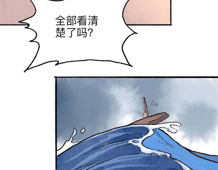 第8回 大海无量115