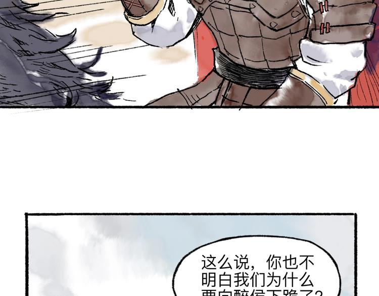 第11回 骑墙续命7
