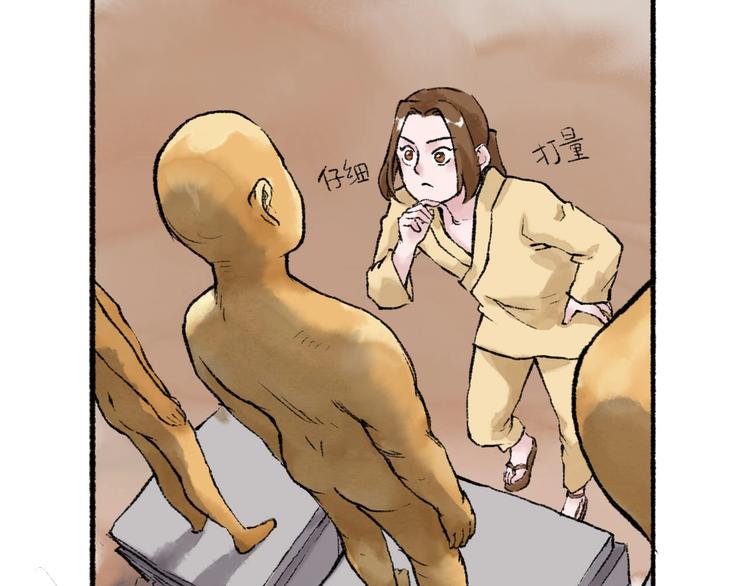 第18回 三个金人34