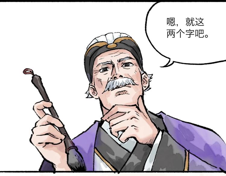 第14回 师示之谜92