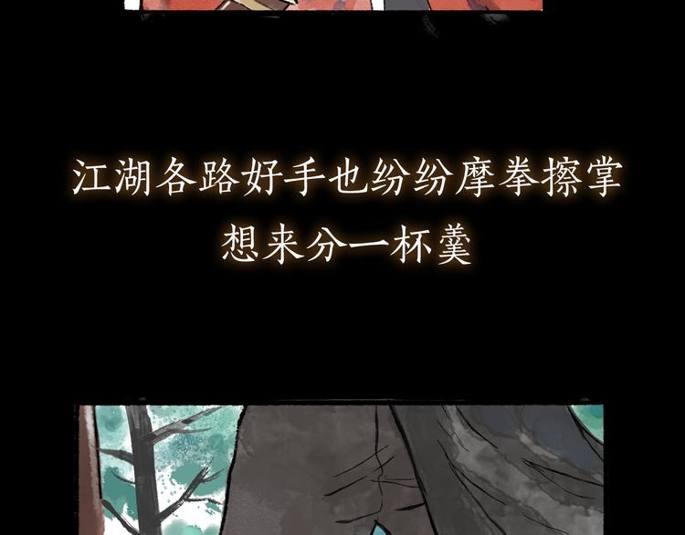 序章 披荆斩棘，逃出生天！64