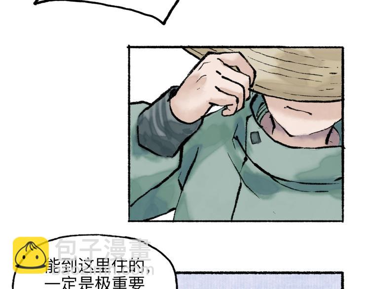 第17回 穿林打叶105