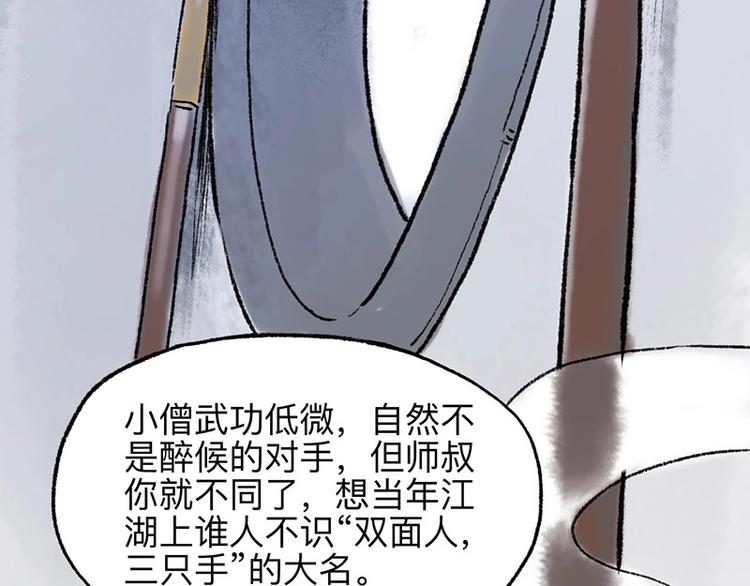 第5回 少林真相60