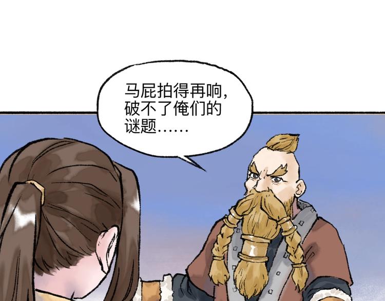 第18回 三个金人48