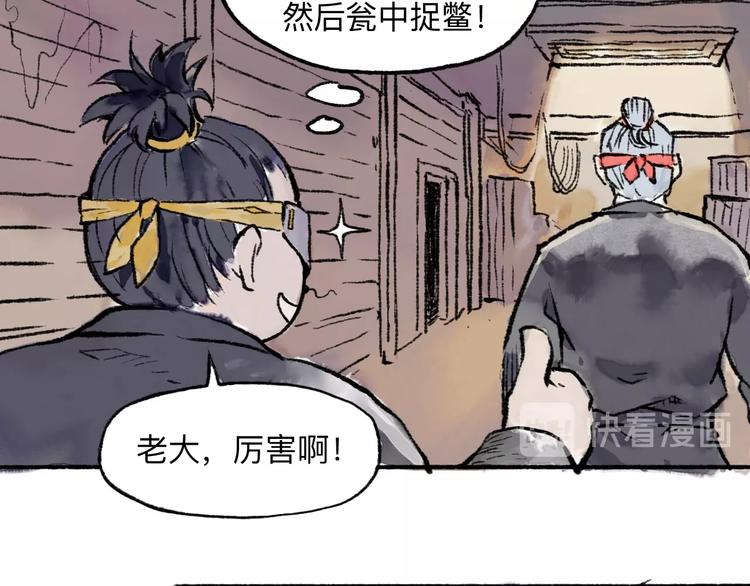 第12回 瓮中捉鳖47