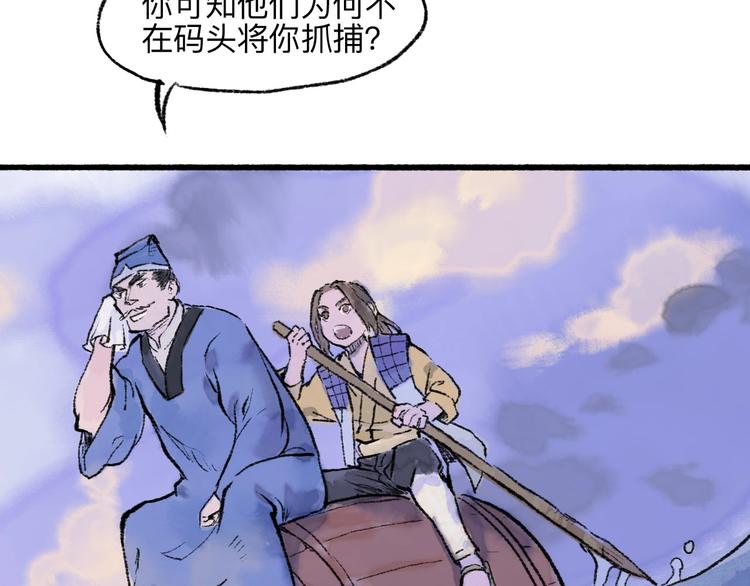 第12回 瓮中捉鳖124