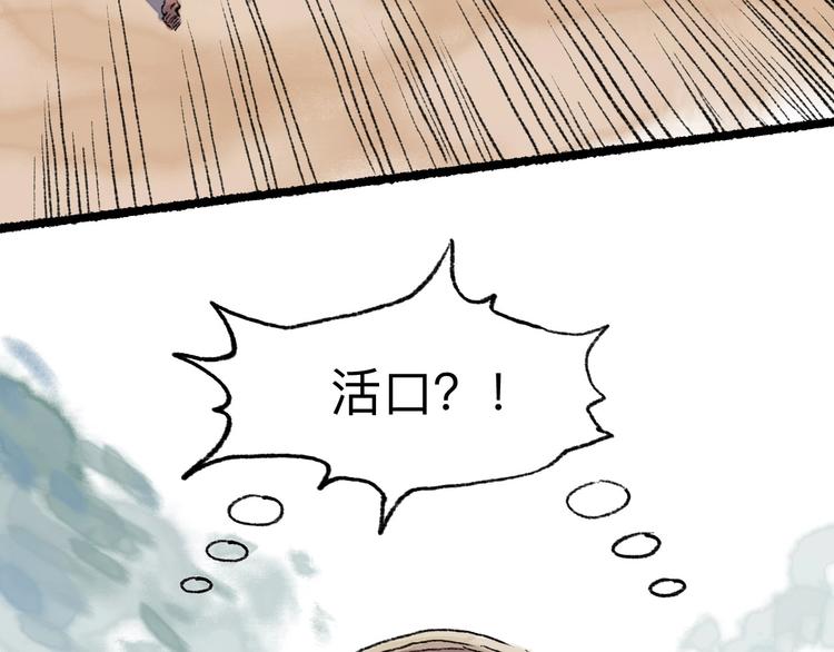 第11回 骑墙续命47