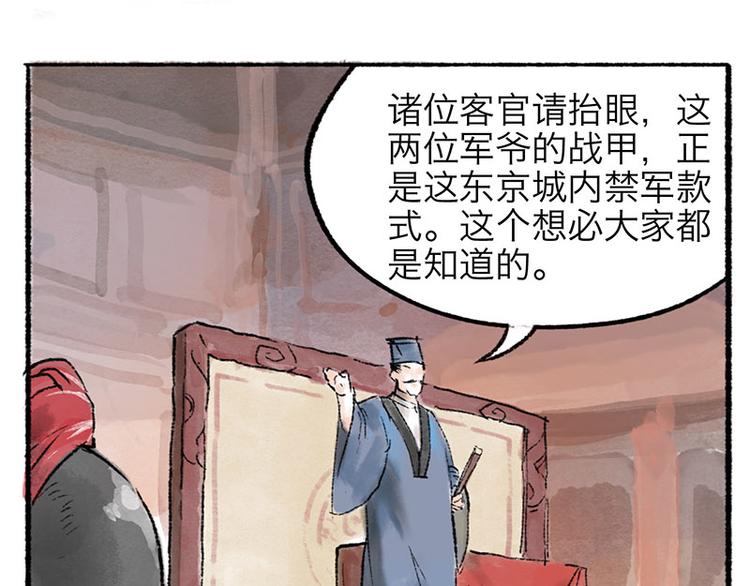 第1回 东京酒馆41