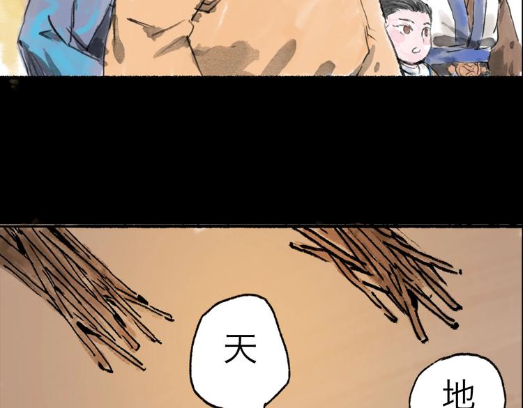 第10回 太子拜师43
