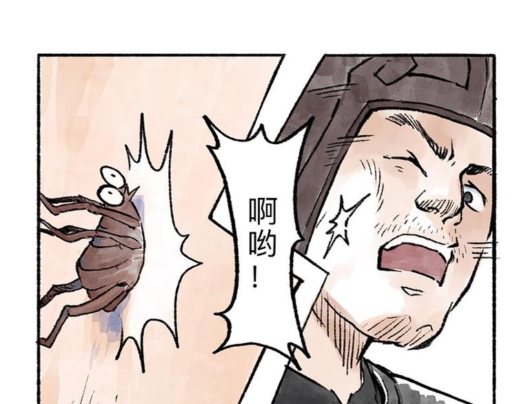 第6回 请君入裈46