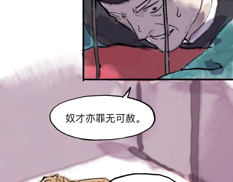 第11回 骑墙续命112