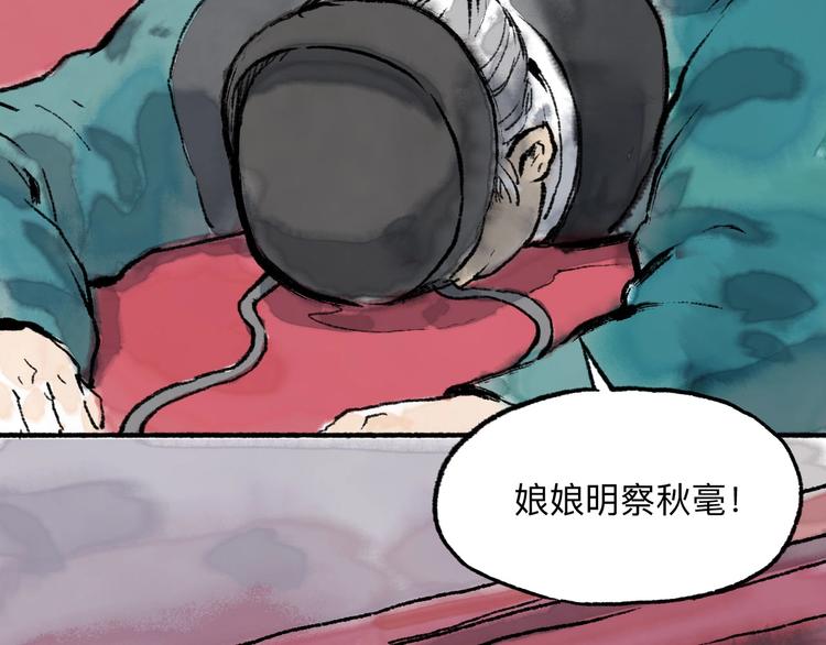 第11回 骑墙续命104