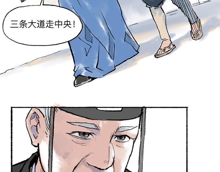 第6回 请君入裈64