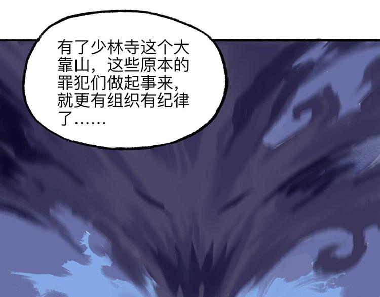 第5回 少林真相25