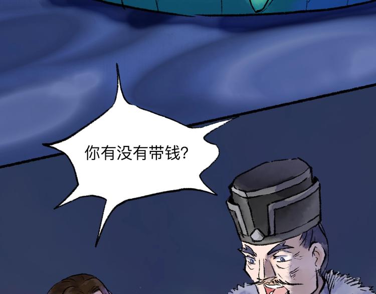第13回 图谋天下92